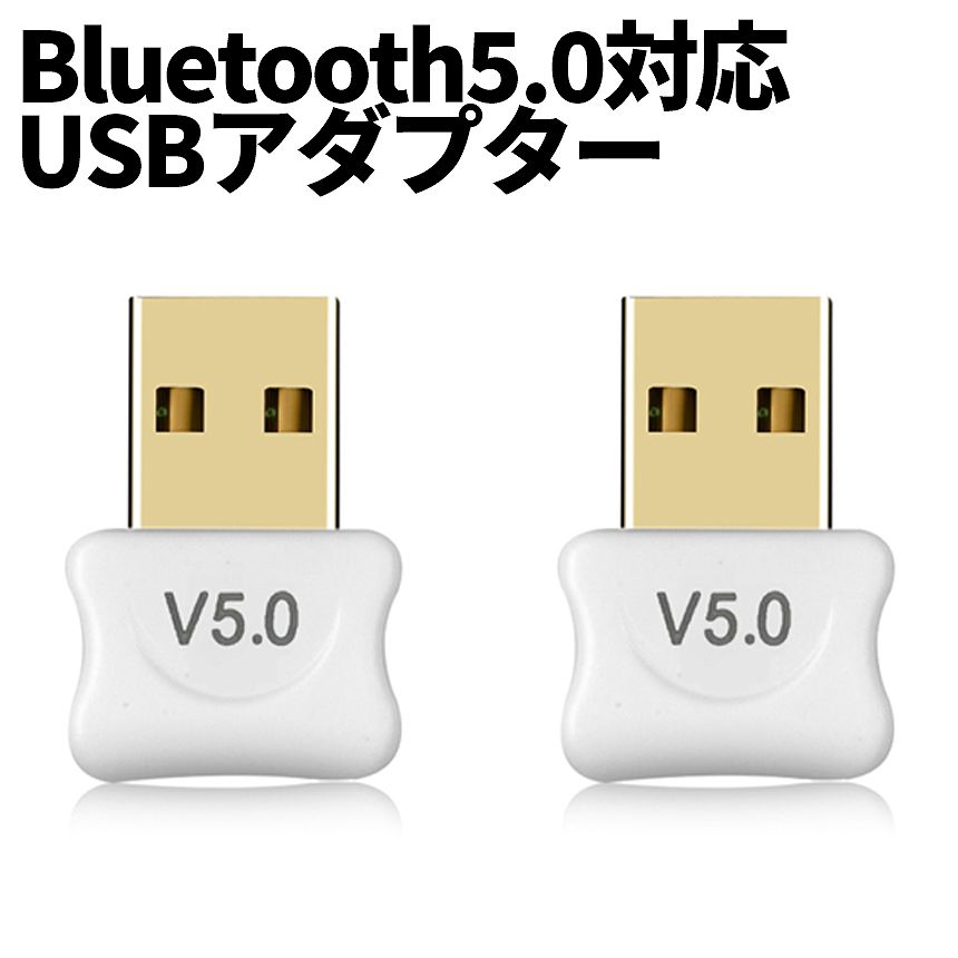 楽天市場】Bluetooth5.0 USB アダプター お得 2個 セット スケルトン 半透明 無線 小型 キーボード マウス ワイヤレス ドングル  USB2.0 Bluetooth プリンター 2-SKELEBT TOKU 送料無料 PT : SHOPパル2