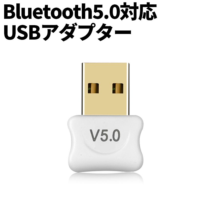 楽天市場】Bluetooth5.0 USB アダプター お得 2個 セット スケルトン 半透明 無線 小型 キーボード マウス ワイヤレス ドングル  USB2.0 Bluetooth プリンター 2-SKELEBT TOKU 送料無料 PT : SHOPパル2