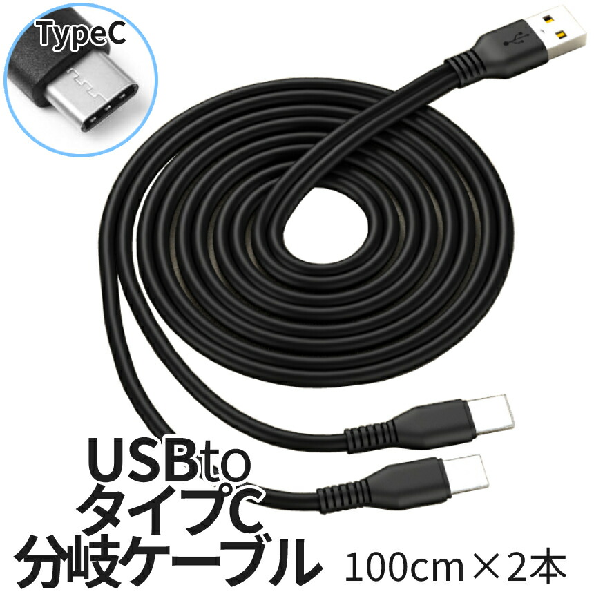 楽天市場】USB Type C ケーブル【20cm/黒】急速充電 QuickCharge3.0