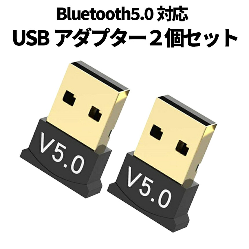 市場 7 小型 アダプター 無線 半透明 ドングル USB 5.0 19 Bluetooth 2個 ノート セット 全商品ポイント10倍 スケルトン  12時まで ワイヤレス