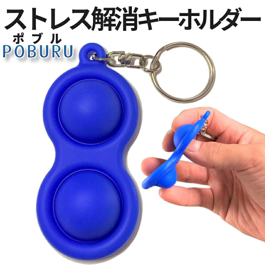 病回復★ストレス解消リラックスオルゴキーホルダー Amazon | shttown ストレス解消 グッズ コントローラー