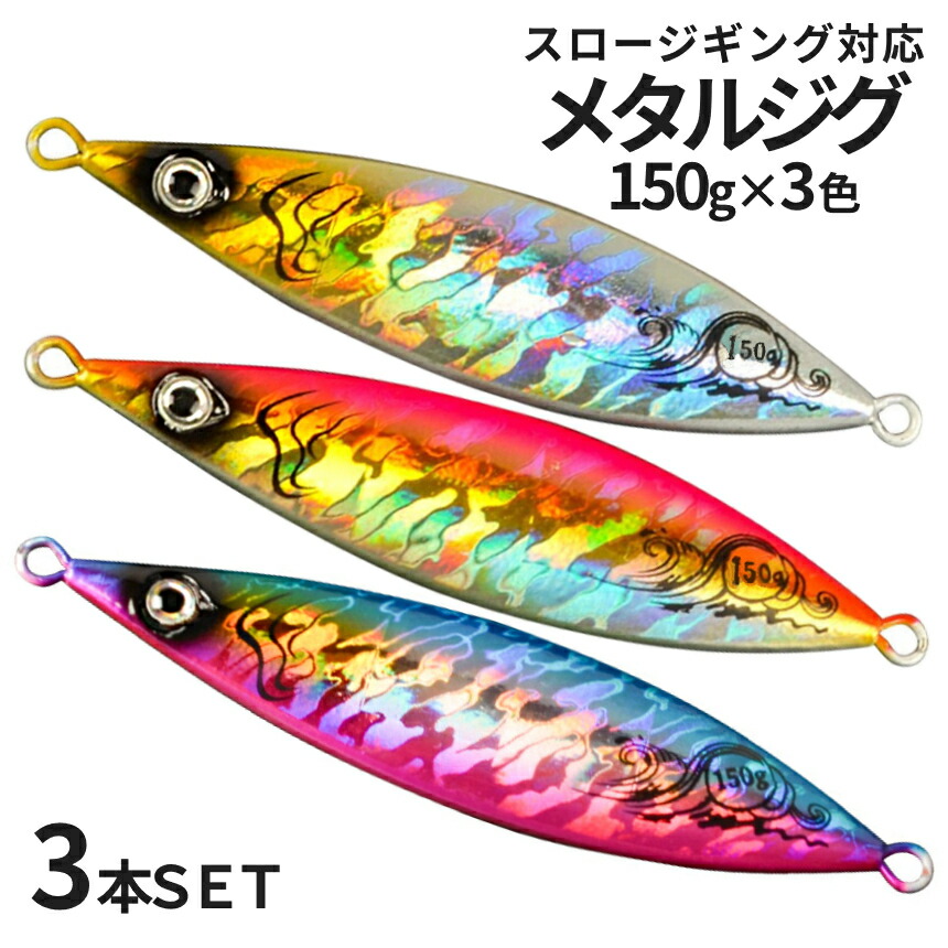 楽天市場】[全品ポイント10倍☆マラソン開催] ジグ お得セット