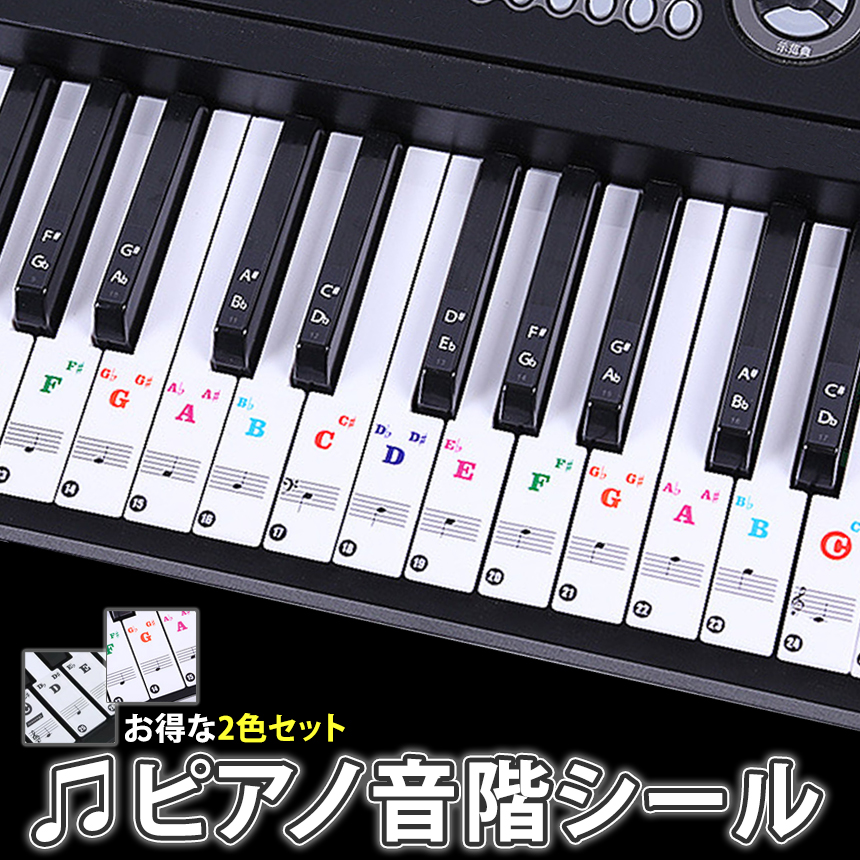 鍵盤楽器 透明音階シールセット ピアノ キーボード 鍵盤ハーモニカ 練習 Amazon.co.jp: 鍵盤ハーモニカ5点セット/ 鍵盤ハーモニカ 鍵盤