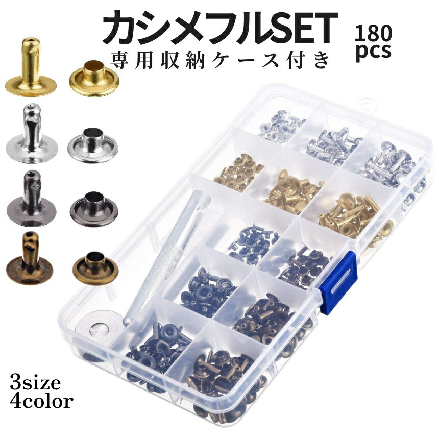 楽天市場】【当店限定！全品ポイント3倍】 スタッズ 底鋲 打ち具セット