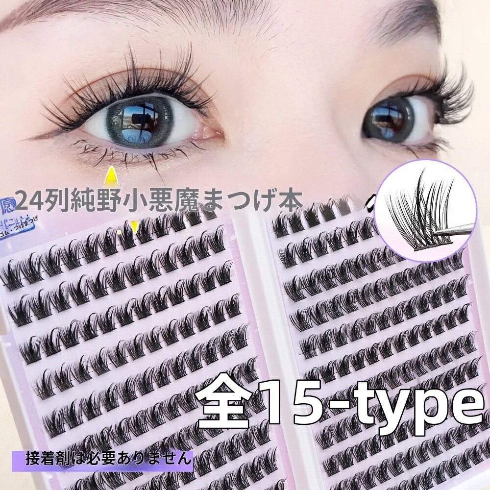 まつ毛・つけまつ毛用品 1 WOSADO公式 レビューで5点セット WOSADO 悦瞳 マグネット
