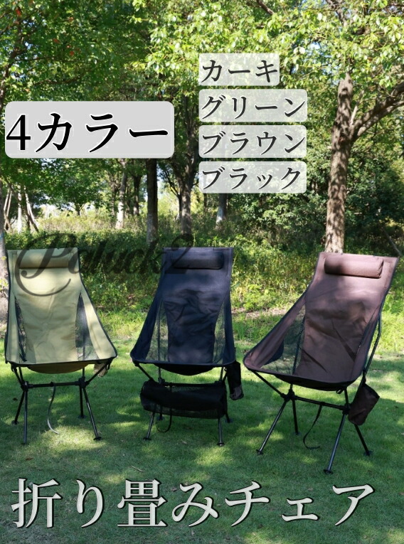 黒のアウトドアチェア 収納バッグ付き 黒のアウトドアチェア 収納バッグ付き 折りたたみアウトドア