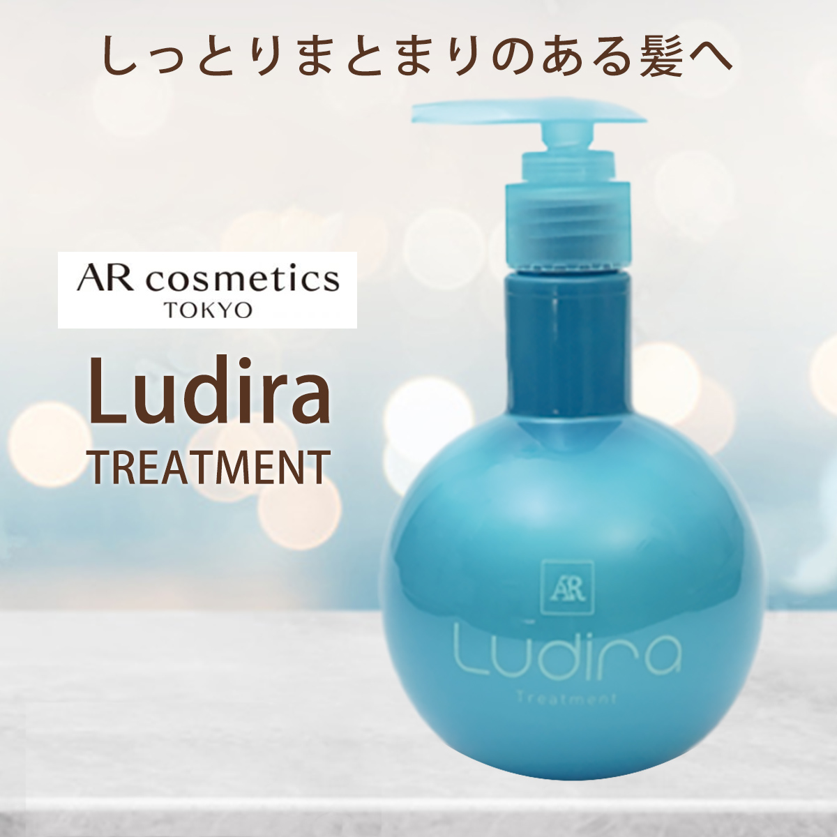 楽天市場】AR cosmetics TOKYO Arlavie 化粧品 LUDIRA シャンプー 
