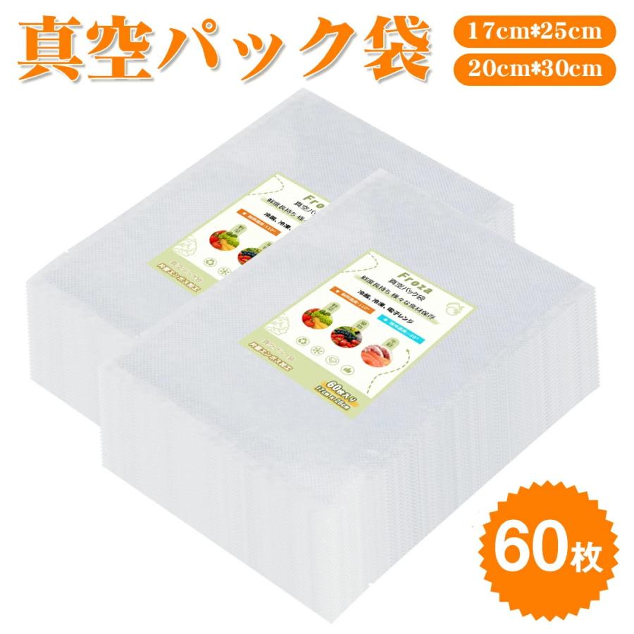 真空パック袋【20*25cm 400枚入】エンボス加工 真空パック機専用 密封 楽天市場】【エンボス加工・ Mサイズ20枚セット】真空パック袋