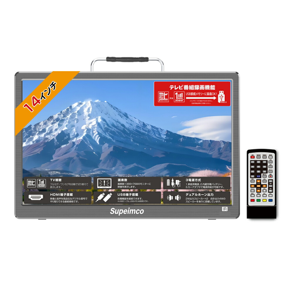 楽天市場】MIYOKI ポータブル小型テレビ 14.1V型 1280x800RGB