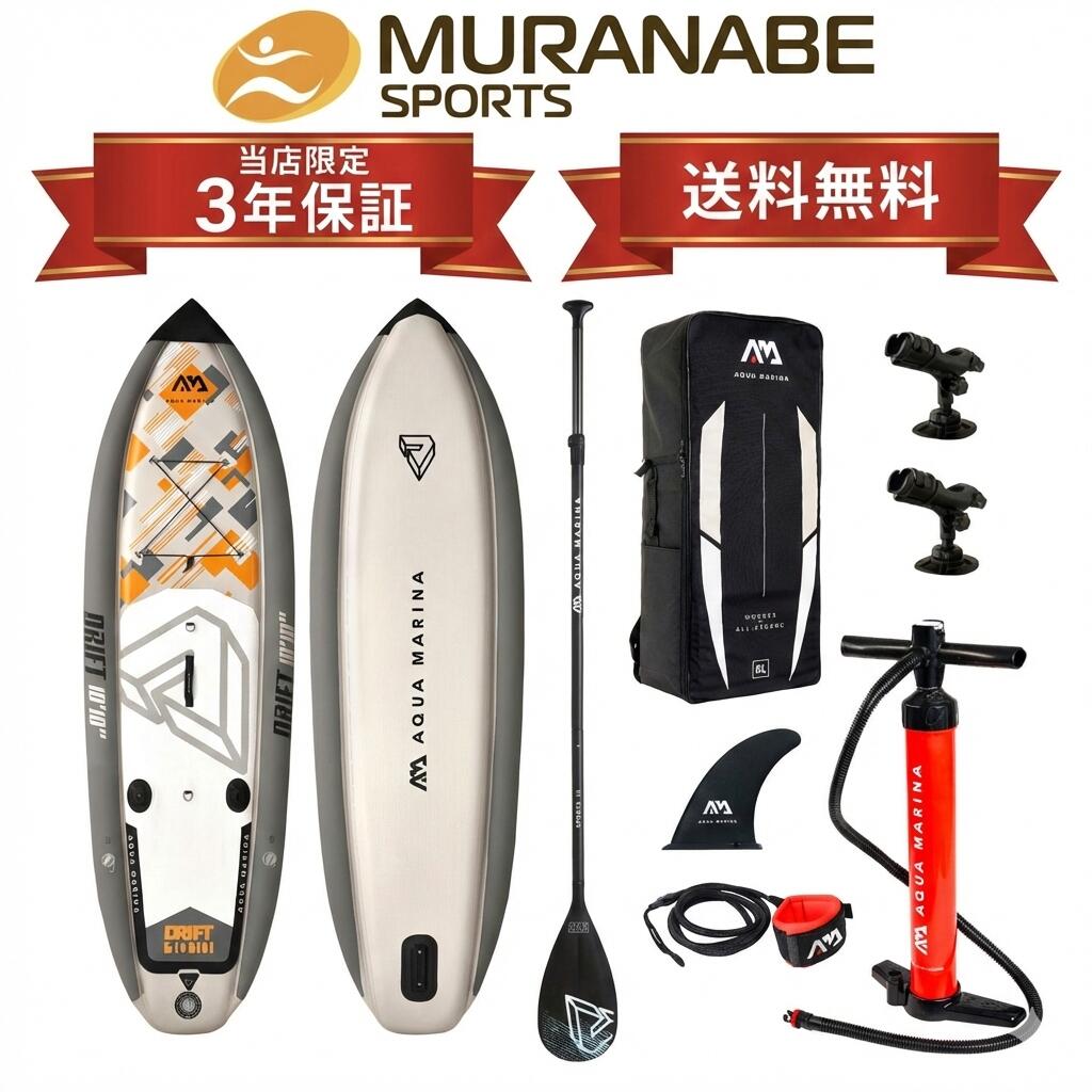 楽天市場】【送料無料！】DRIFT（ドリフト） AQUA MARINA（アクア