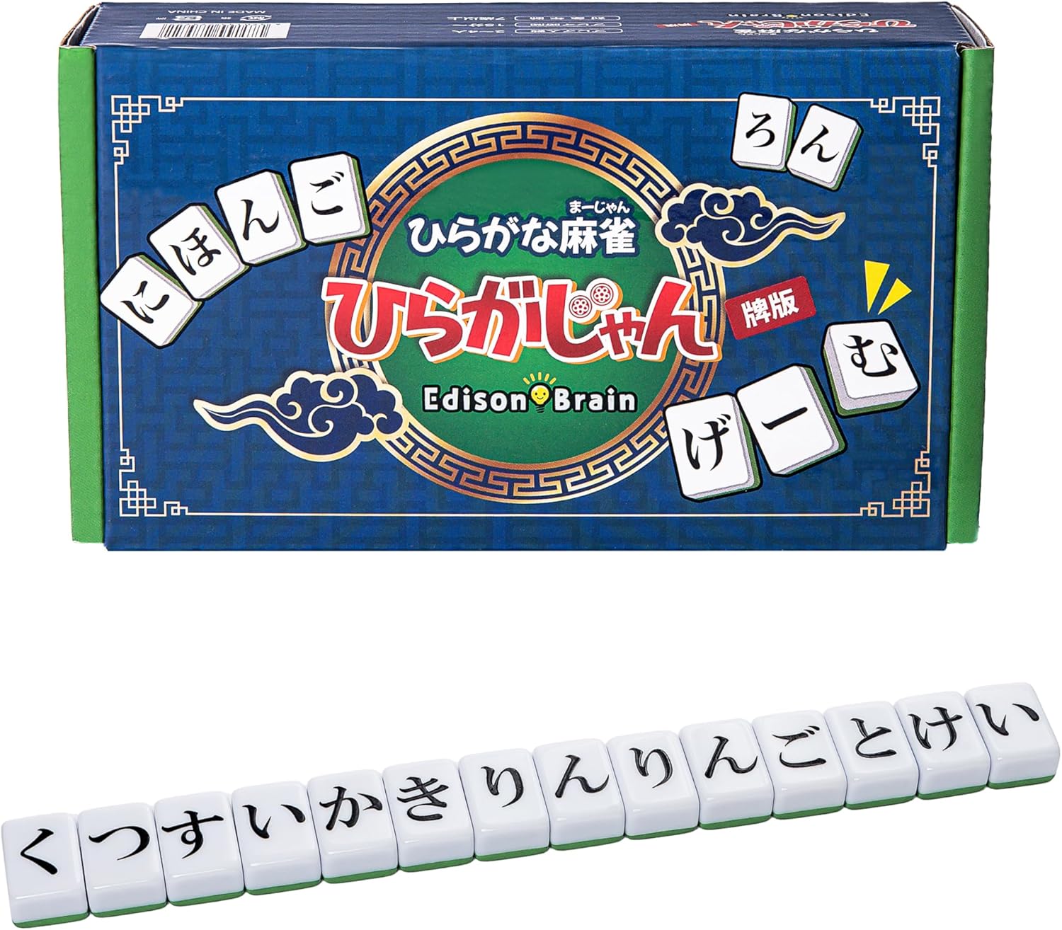 ひらがな麻雀 Edison Brain 120個　ひらがじゃん　牌バージョン 楽天市場】「ひらがな麻雀 ひらがじゃん 牌ばーじょん」牌版 エジソン
