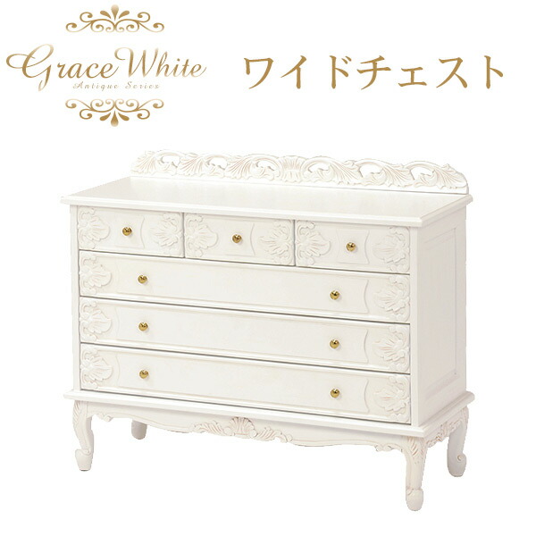 楽天市場】アンティーク風 猫脚 サイドチェスト 幅30cm 【Grace White
