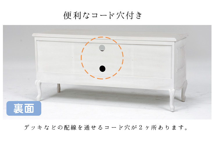 シャビーシック アンティーク風 猫脚リビングボード幅120cm （白 ...