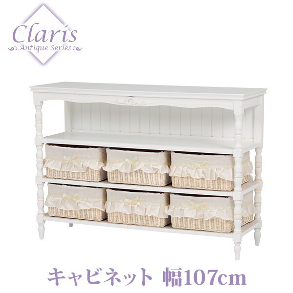 クラシカルデザイン キャビネット 幅107cm ［収納かご6個付き］（アンティーク家具 白家具 白 ホワイト アンティーク調 ヨーロピアン クラシック家具 洋風家具 姫系家具 収納家具 木製 オープン収納）