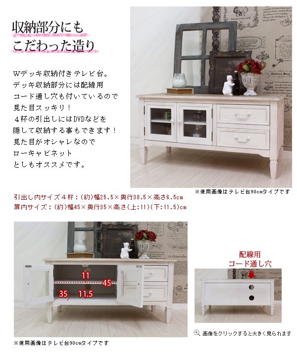 フレンチアンティーク 受像機台幅1cm Chouchou シュシュシリーズ 完成品 Tv台 テレビボード Avラック Av収納 木製 テレビスタンド リビングボード テレビラック Tvボード Avボード おしゃれ 完成品 木製 アンティーク achc Org