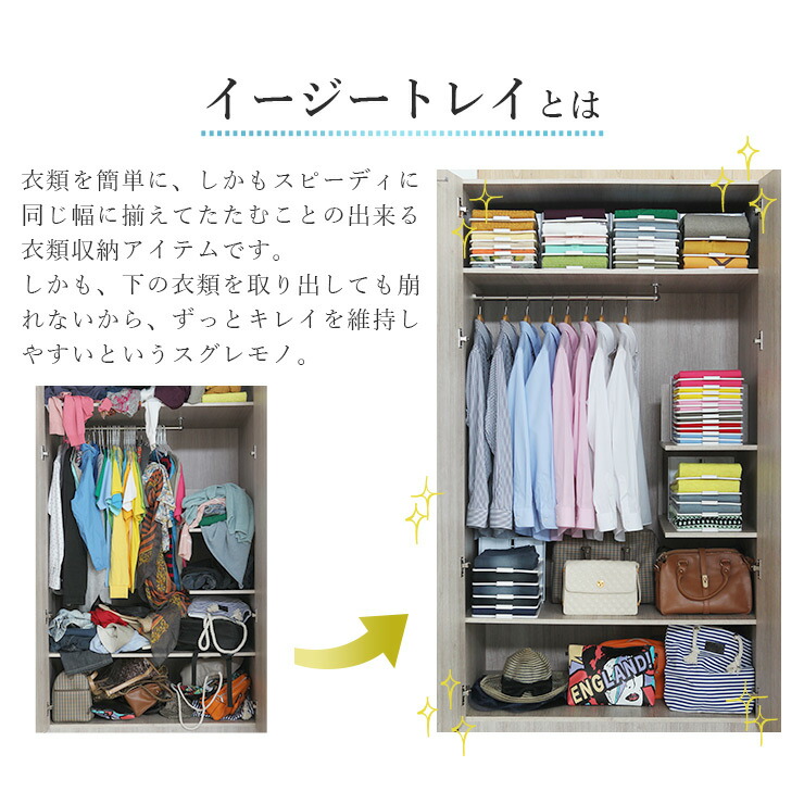 Panas Easy Tray Start Set Closet Storing Brief Folding Clothing