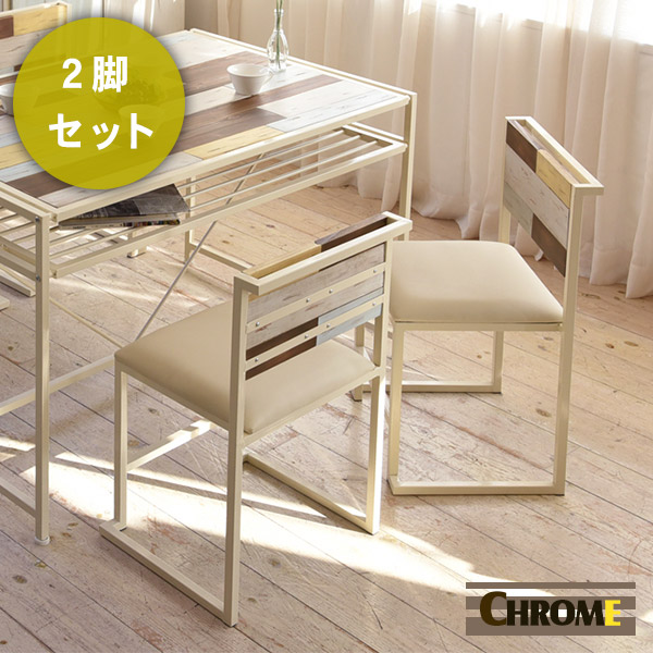 【8%OFFクーポン有★～9日20時～6時間】ダイニングチェアー ホワイト 木製　2脚組【CHROME】クローム マルチカラー 白 セット ダイニング キッチン イス 食卓 食卓チェアー アンティーク おしゃれ 天然木 モザイク インテリア ウッド 木 北欧 シャビー 18,480円