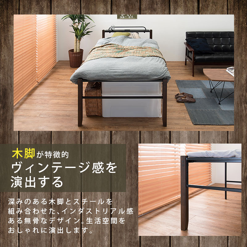 楽天市場 3 Offクーポン配布中 4 11 日 4 14 水 木脚ハイタイプベッド 宮棚コンセント付き Clunky クランキー シングルベッド パイプベッド ベッド ベット ベッド下収納 アンティーク風 インダストリアル 北欧 おしゃれ シンプル ブラック 黒 パナ