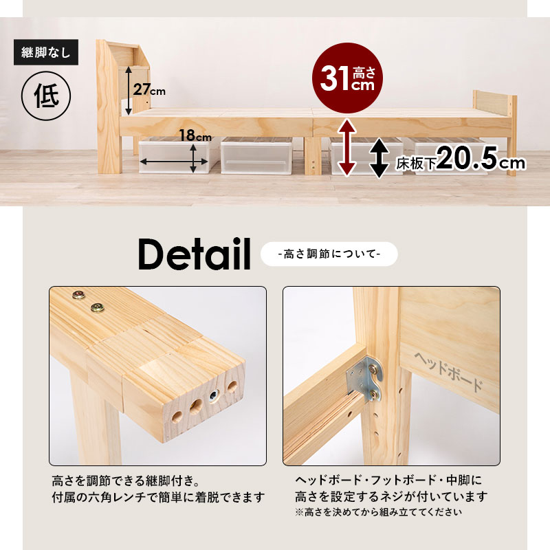 楽天市場 すのこベッド 頑丈 シングル 敷布団対応 耐荷重350kg 高さ調節可能 ベッド 頑丈 すのこベッド すのこ ベット 棚 コンセント 木製 収納 大容量 布団 対応 敷き布団 敷布団 高さ調節 高さ 調節 ナチュラル ホワイト 白 パイン パナスタイル
