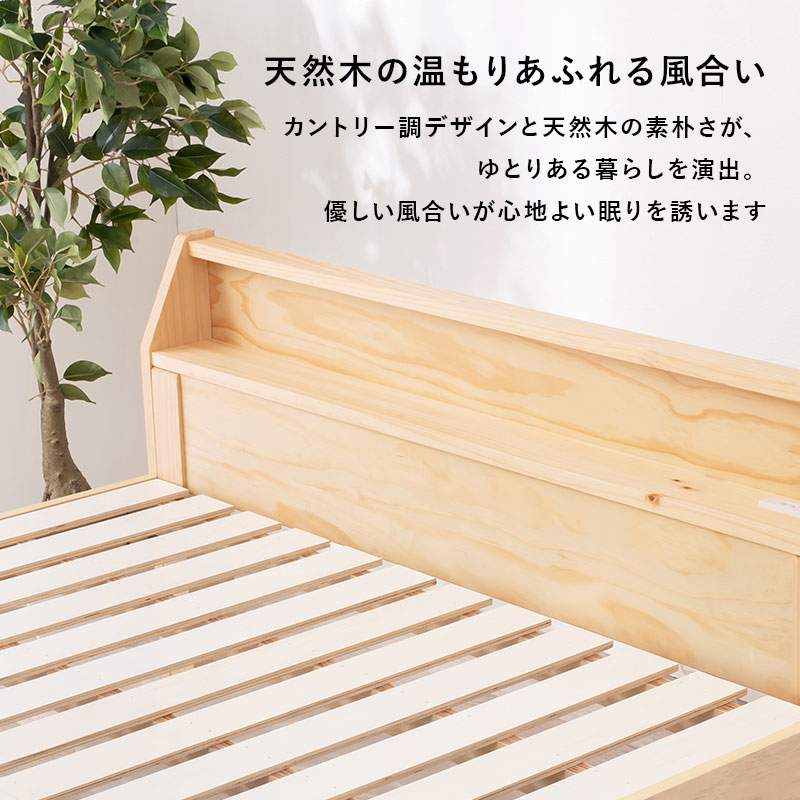 楽天市場 すのこベッド 頑丈 シングル 敷布団対応 耐荷重350kg 高さ調節可能 ベッド 頑丈 すのこベッド すのこ ベット 棚 コンセント 木製 収納 大容量 布団 対応 敷き布団 敷布団 高さ調節 高さ 調節 ナチュラル ホワイト 白 パイン パナスタイル