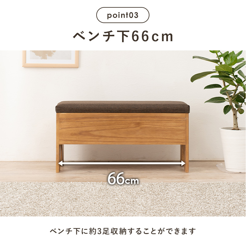 収納が可能な玄関ベンチ 幅70cm ベンチ 玄関家具 おしゃれ 収納 スリッパラック シンプル 玄関収納 完成品 天然木 コンパクト