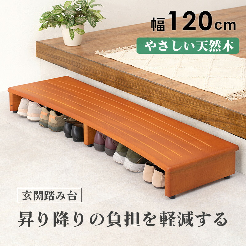 エントリーでポイント10倍 7 段差 足置き 月 玄関踏み台 おしゃれ 階段 箱 木製 シンプル 玄関 幅1cm 玄関台 靴 4 下駄 踏み台 00 収納