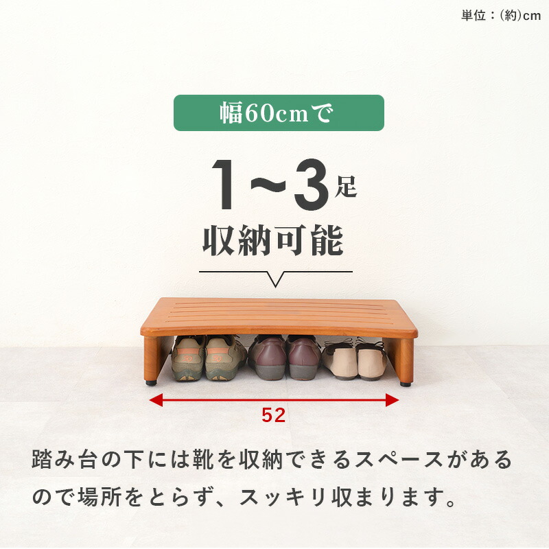 市場 エントリーでポイント10倍 踏み台 7 玄関踏み台 4 木製 箱 階段 足置き シンプル 幅60cm 収納 おしゃれ 下駄 段差 玄関 玄関台  20:00〜 靴 月