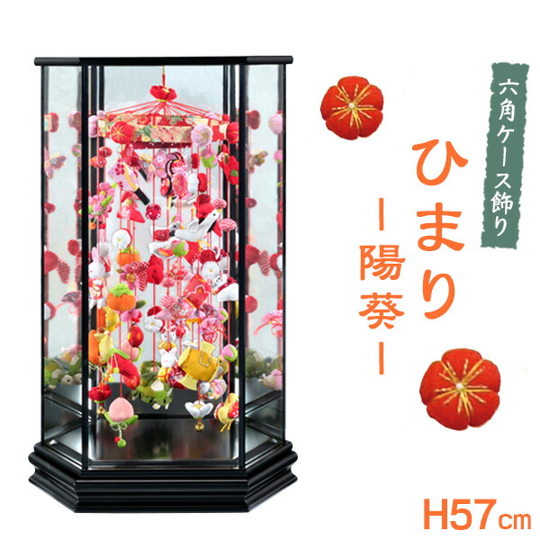 ゆ*ん様 つるし雛 吊るし飾り まり飾り 雛人形 初節句 祝 六角ケース ひまり 楽天市場】吊るし飾り 花ミレイ（大）高さ120cm（つるし飾り