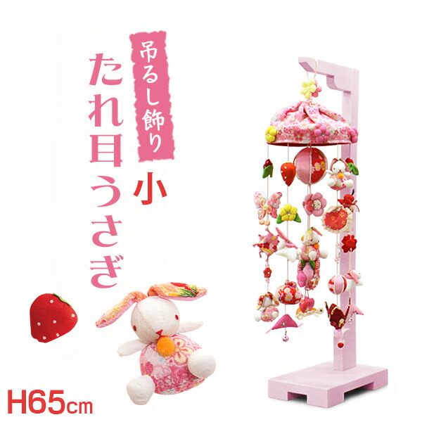 ひな祭り つるし雛飾り 初節句　桃の節句　ひなもも　中サイズ ひな祭り つるし雛飾り 初節句 桃の節句 ひなもも 中サイズ 季節・年中行事