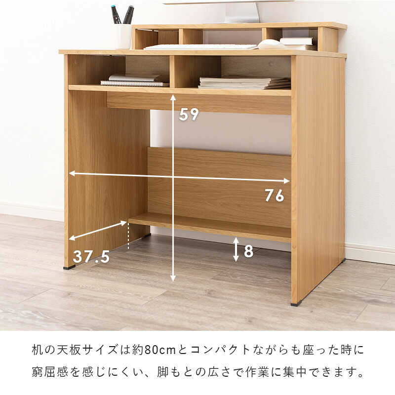 ラック付きパソコンデスク 幅80cm Pcデスク 書斎デスク 机 オフィスデスク 木製 勉強机 おしゃれ ワークデスク 大人 テレワーク 在宅勤務 在宅ワーク シンプル 家具 作業机 書斎机 Sermus Es