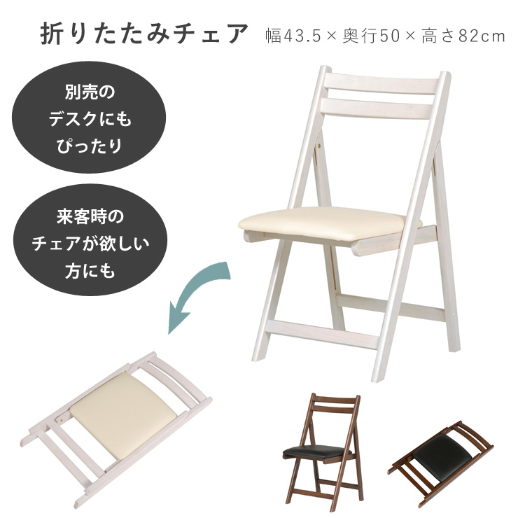 楽天市場 ポイント5倍 7 5 月 限定 完成品 省スペース 折りたたみチェア 木製 折り畳みチェア イス チェア チェアー 椅子 折りたたみ椅子 コンパクト シンプル 省スペース ホワイトウォッシュ ブラウン 白 パナスタイル