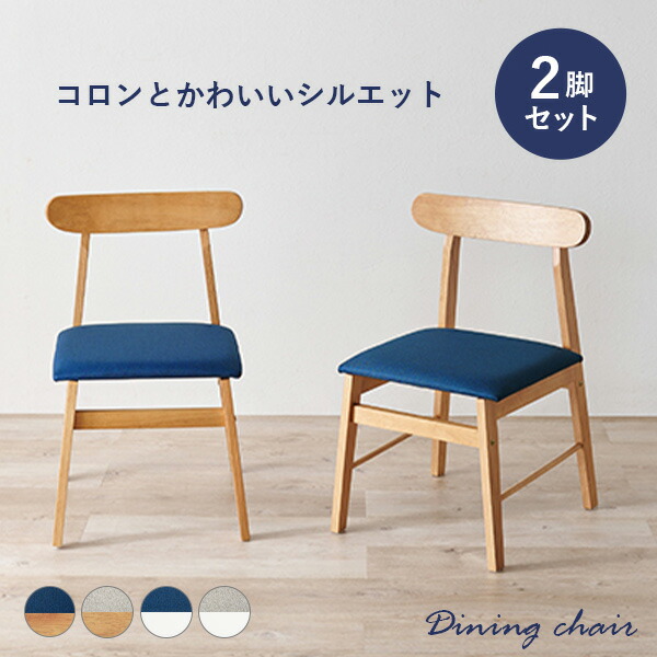 専用　ダイニングチェア　B C 専用 ダイニングチェア B C