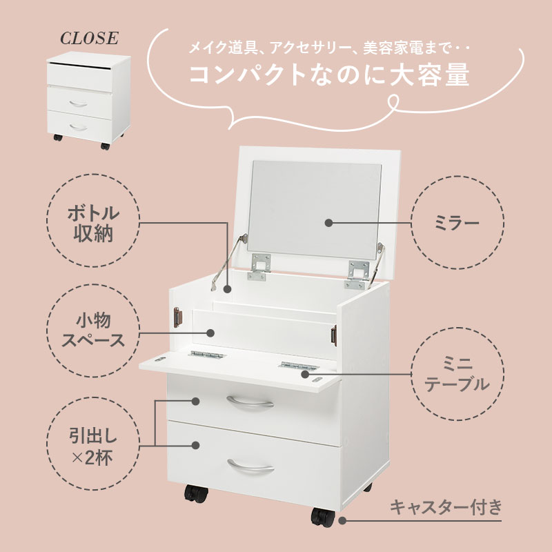 市場 買い周りでポイント10倍 7 コンパクト 収納 キャスター付き ポイントバック かわいい 火 ドレッサーのようなコスメワゴン おしゃれ