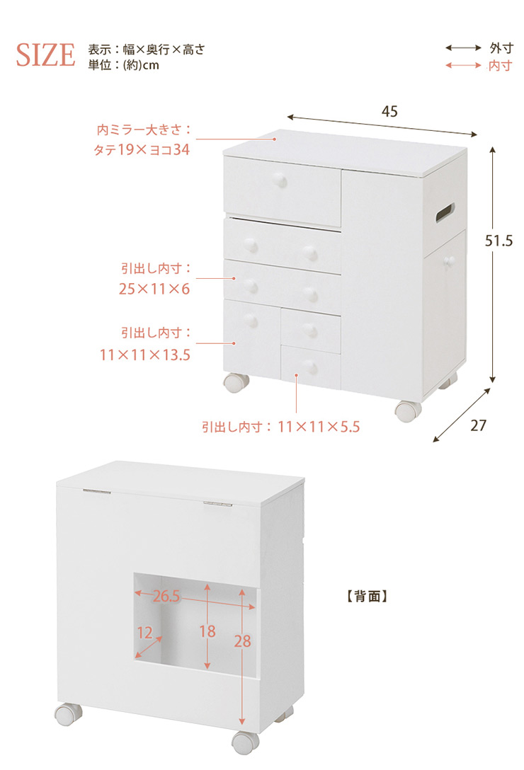 コスメワゴン キャスター付き 完成品（化粧品 収納 スリム おしゃれ 大