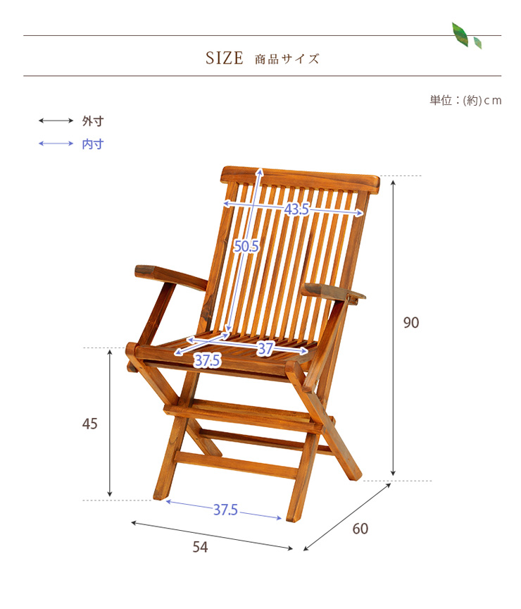 【楽天市場】折りたたみ式 チークガーデンアームチェア2脚セット（ガーデンファニチャー ガーデン チェアー 椅子）：パナスタイル