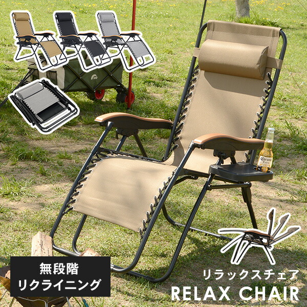 リクライニングチェア 折りたたみシエスタ2 アーバンタイプ(リクライニングチェアー 屋外 室内 ガーデンチェア ビーチチェア ガーデン リラックスチェア ガーデンチェアー コンパクト アウトドア ビーチベッド サマーベッド おしゃれ)
