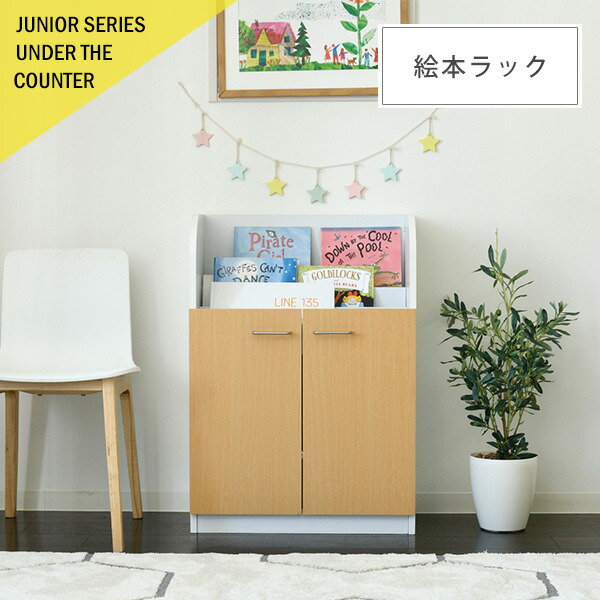 カプリ様　絵本棚サイドウェーブ　　60日発送 acba-pb_m_01.jpg