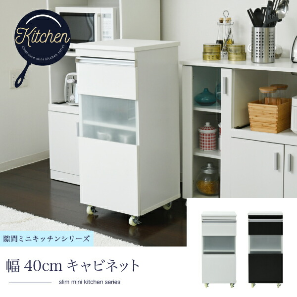 開店記念セール！！ 家電ラック　ハイタイプ　高さ127 家電ラック ハイタイプ すき間収納 幅40cm （ ラック 家電収納 隙間