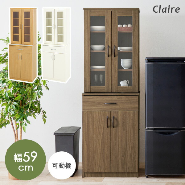【5%OFFクーポンあり★15日(水)限定】キッチンボード 食器棚 幅59cm【Claire】クレア（キッチンラック キッチン収納 キッチン スリム 食器収納 収納棚 扉付き ハイタイプ 棚 収納ラック キャビネット シンプル 大容量 コンパクト 一人暮らし 引き出し 可動棚 収納 隙間収納）