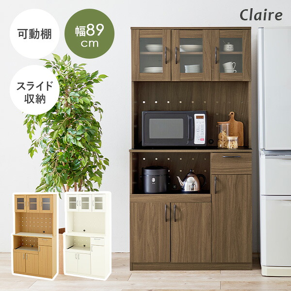 キッチンボード 食器棚 スライド収納 幅89cm【Claire】クレア（キッチンラック キッチン収納 キッチン 食器収納 収納棚 キッチンボード 扉付き ハイタイプ キャビネット シンプル 大容量 引き出し 可動棚 家電収納 ガラス扉 レンジ台 収納 新生活） 14,993円