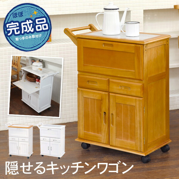 g*e様 ホワイト木製キャスター付き収納カウンター ホワイト木製キャスター付き収納カウンター キャスター 付き 収納