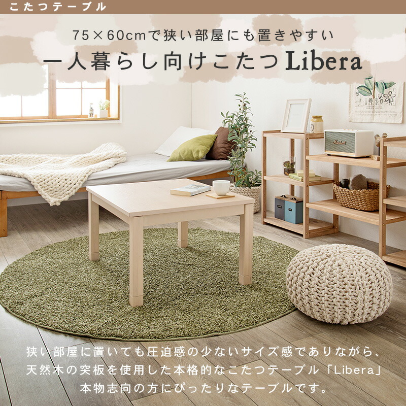 うづくり仕上げ コンパクトこたつテーブル2点セット こたつ75 60cm 掛布団 リベラ ビケ こたつ セット 長方形 こたつセット おしゃれ こたつ布団セット 高さ調節 こたつ布団 掛け布団 一人暮らし 新生活 家具調こたつ リビングこたつ 木 白 黒 Kanal9tv Com うづくり仕上げ コンパクトこたつテーブル2点セット こたつ75 60cm 掛布団 リベラ ビケ こたつ セット 長方形 こたつセット おしゃれ こたつ布団セット 高さ調節 こたつ布団 掛け布団 一人暮らし 新生活 家具調こたつ リビングこたつ 木 白 黒 Kanal9tv Com
