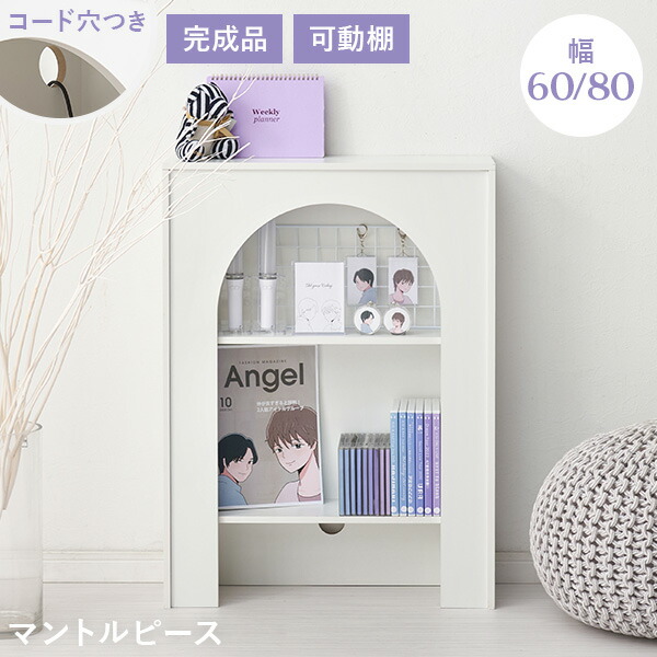 楽天市場】Chamill マントルピース NA×WH 85858 ナチュラル 不二貿易