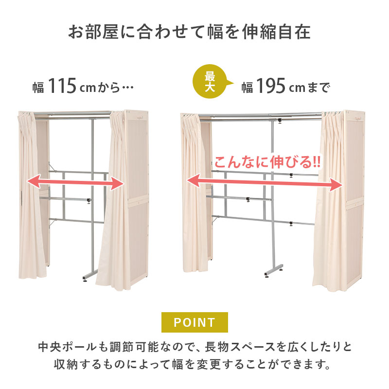 洋服掛け 伸縮式クローゼット 伸長 コートラック アジアン 衣類収納 おしゃれ ラタン 木製 クローゼット 高さ194cm リゾート ワードローブ キャスター 洋服収納 ワードローブ カバー付き コートハンガー シンプル パナスタイル幅115cmから195cmまで お部屋にあわせて