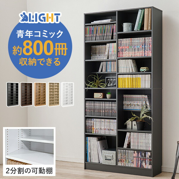 本棚・本収納 kazz 本棚・本収納 kazz 本棚・本収納 kazz 本棚・本収納 kazz 楽天