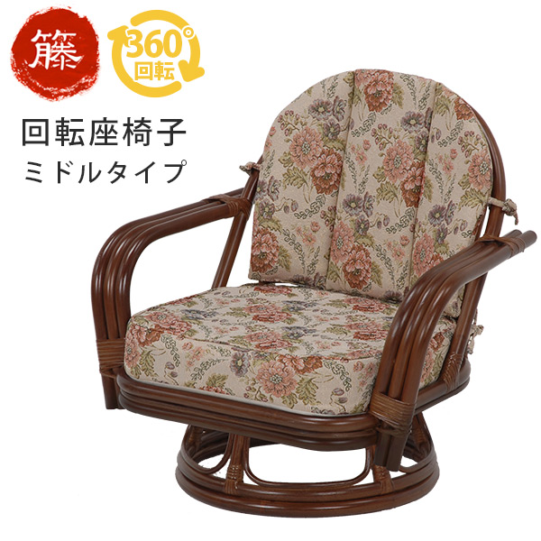 楽天市場】籐回転椅子【ハイタイプ】座面高36cm (籐家具 籐製品 籐座椅