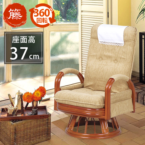 ラタン　座椅子　背もたれ調整　リクライニング 高座椅子 無段階リクライニング 座面高さ4段階 フットレスト LZ