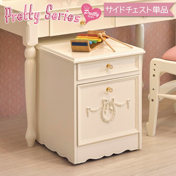 楽天市場】サイドチェスト キャスター付 ［完成品］【Pretty
