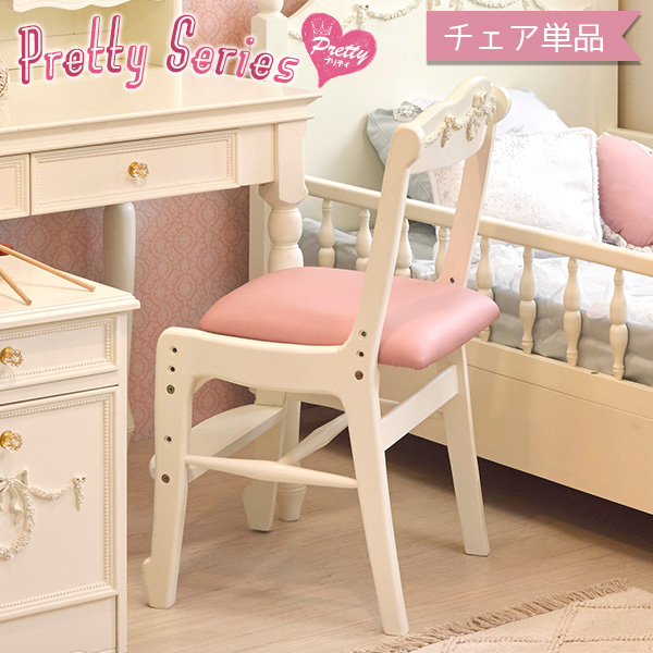 楽天市場 24時間限定ポイント5倍 2 土 チェア 椅子 学習チェア 完成品 Pretty プリティシリーズ 椅子 子供用 学習椅子 木製 白 ホワイト 姫系家具 おしゃれ かわいい 可愛い ロマンティック 姫 姫系 家具 リボン 女の子 子供部屋 キッズ家具