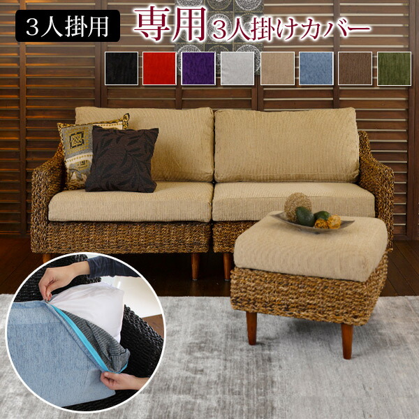 アバカ素材　1人掛けソファ ベージュクッション 楽天市場】【ポイント8倍+E勝利!】 アバカ ソファ 1人掛け 約幅